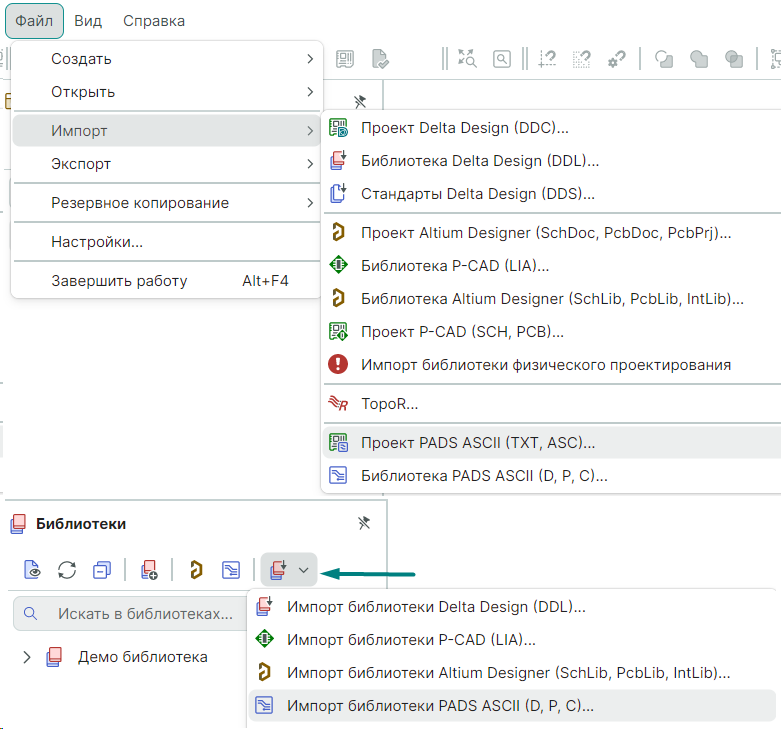 Рис. 1 Вызов Мастера импорта библиотеки PADS