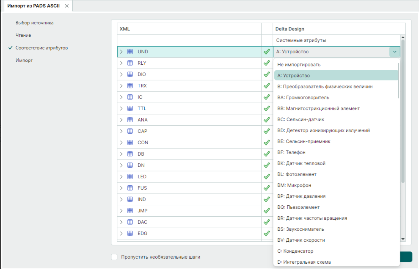 Рис. 6 Соответствие атрибутов