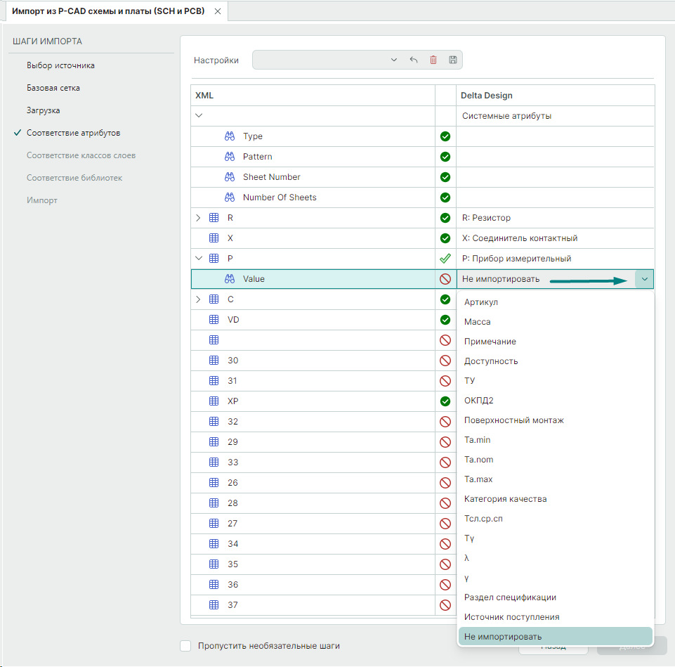 Рис. 6 Соответствие атрибутов