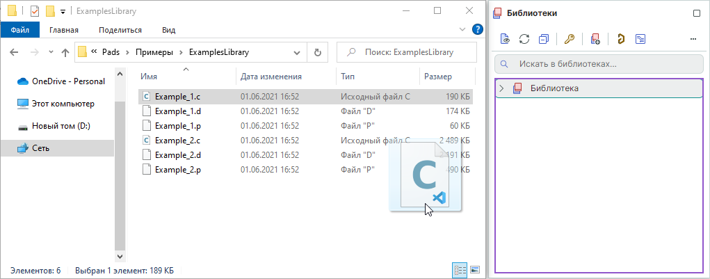 Рис. 1 Добавление библиотеки способом "drag and drop"