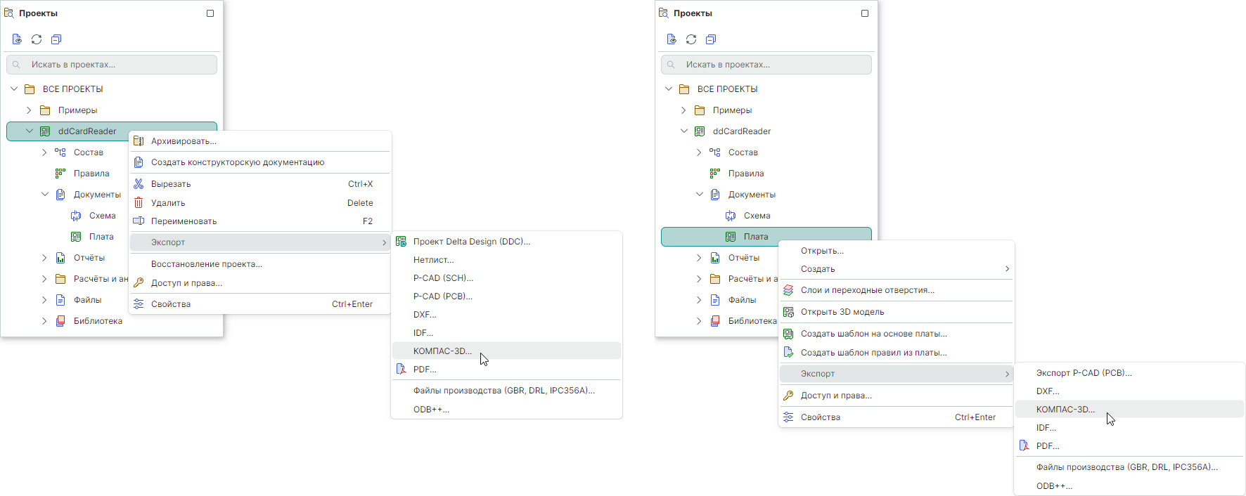 Рис. 1 Вызов функции экспорта проекта в КОМПАС-3D