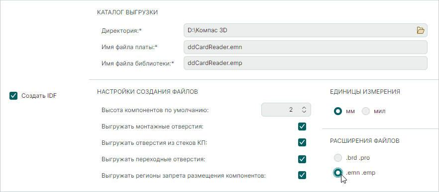 Рис. 4 Автоматический ввод расширений экспортируемых файлов