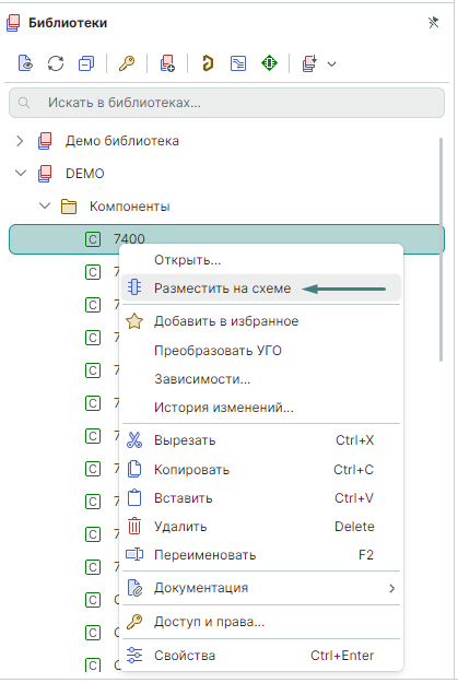 Рис. 9 Просмотр и размещение компонентов библиотеки P-CAD