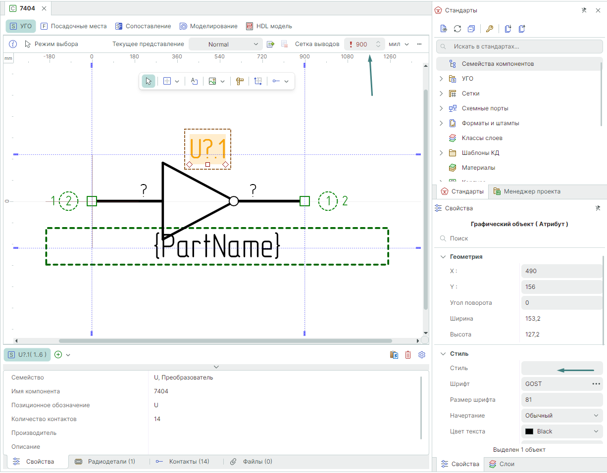 Рис. 1 Отображение УГО импортированной библиотеки до преобразования