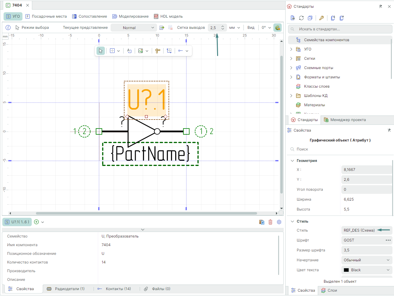 Рис. 5 Отображение преобразованного УГО