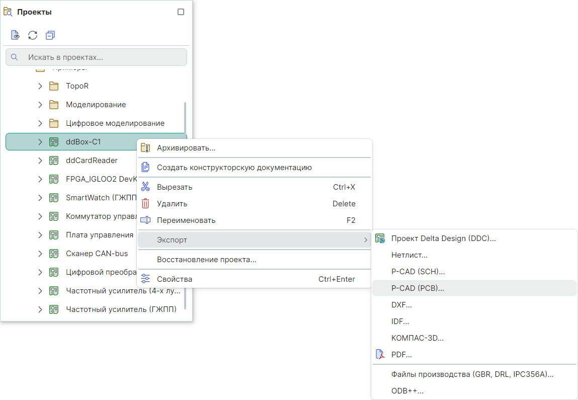 Рис. 5 Вызов экпорта платы проекта Delta Design из панели "Проекты"
