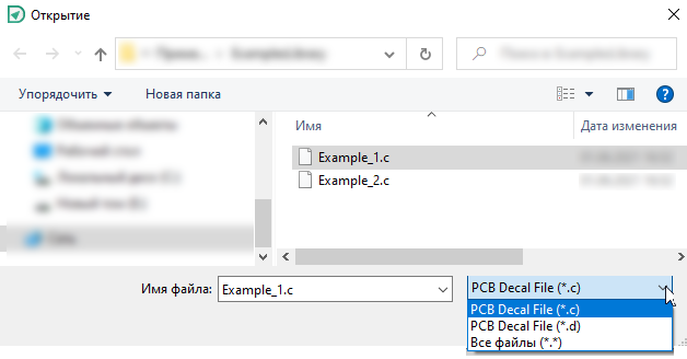 Рис. 3 Выбор библиотеки в окне проводника