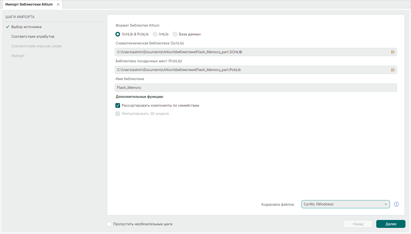 Рис. 3 Дополнительные функции