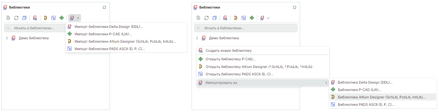 Рис. 2 Переход к импорту библиотеки Altium Designer из панели «Библиотеки»