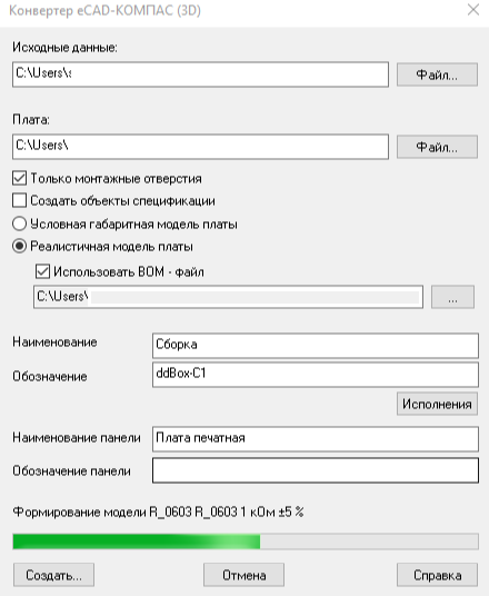Рис. 4 Процесс загрузки данных
