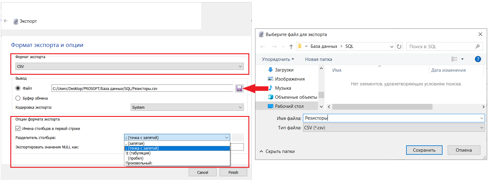 Рис. 3 Настройки экспорта