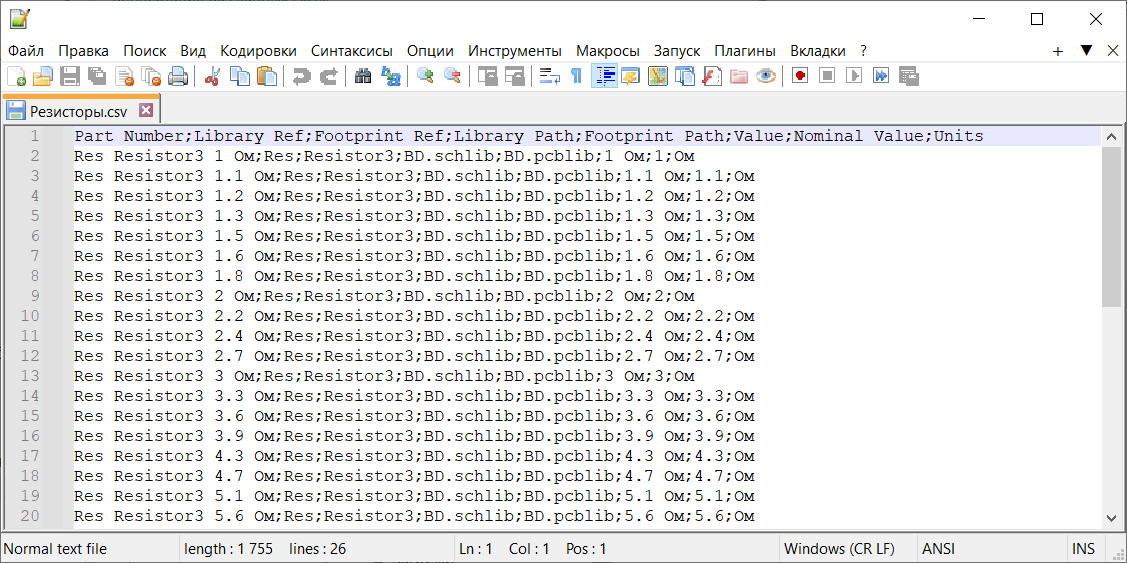 Рис. 5 Просмотр файла .*csv