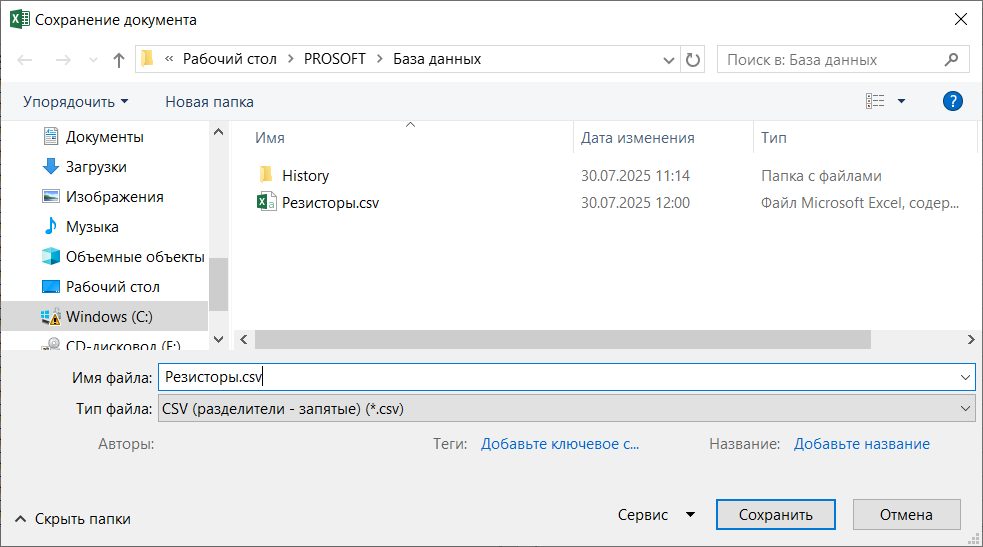 Рис. 4 Ввод наименования