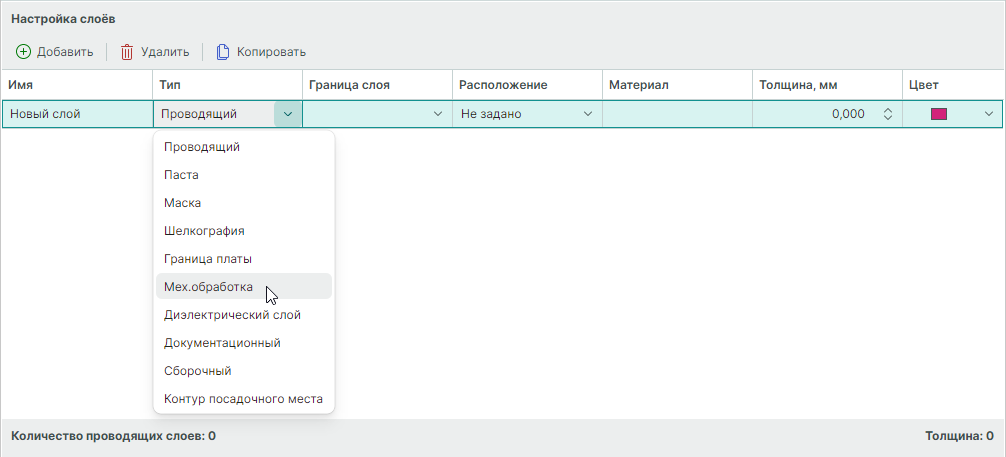 Рис. 2 Выбор типа слоя