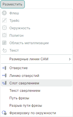 Рис. 1 Вызов инструмента