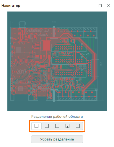 Рис. 2 Функциональная панель «Навигатор»