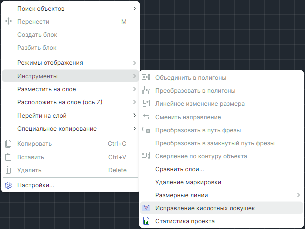 Рис. 2  Вызов инструмента «Исправление кислотных ловушек» из контекстного меню