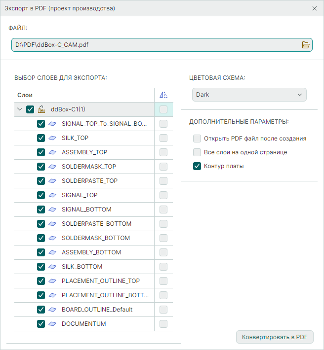 Рис. 3 Переход к экспорту проекта из главного меню
