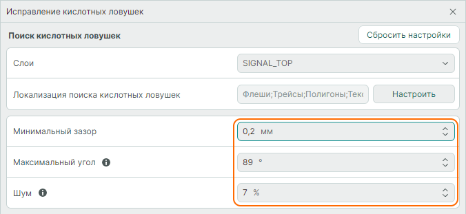 Рис. 6 Параметры поиска кислотных ловушек