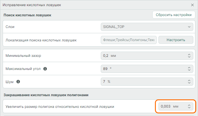 Рис. 7 Размер увеличения полигонов