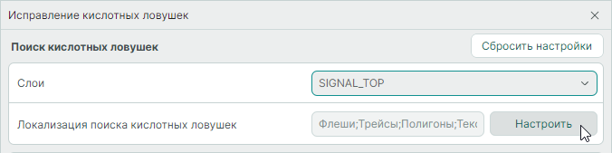 Рис. 5 Переход к настройкам локализации поиска