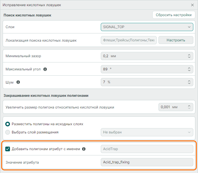 Рис. 9 Добавление атрибута и ввод значения