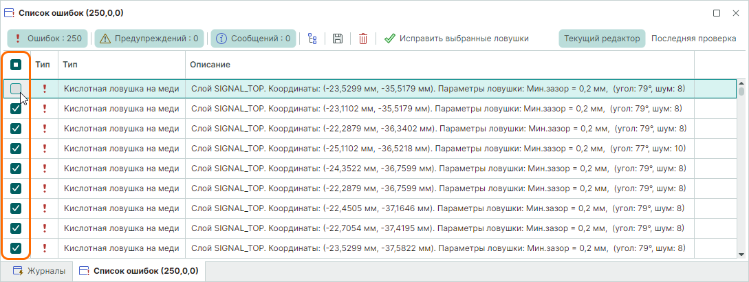 Рис. 3 Выбор кислотных ловушек
