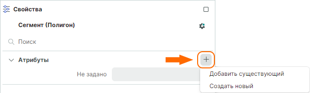 Рис. 1 Способы добавления атрибута