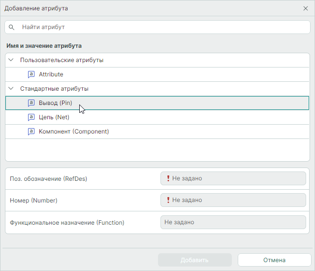 Рис. 2 Выбор шаблона атрибута