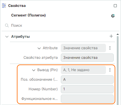 Рис. 5 Отображение созданного 
атрибута