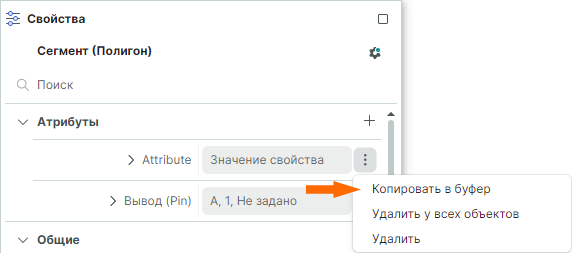 Рис. 1 Отображение пункта «Копировать в буфер»