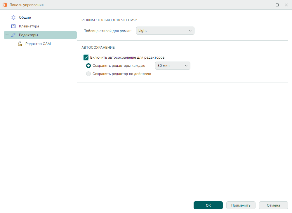 Рис. 1 Раздел «Редакторы»