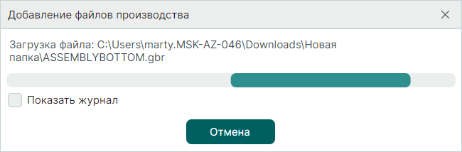 Рис. 3 Добавление файлов