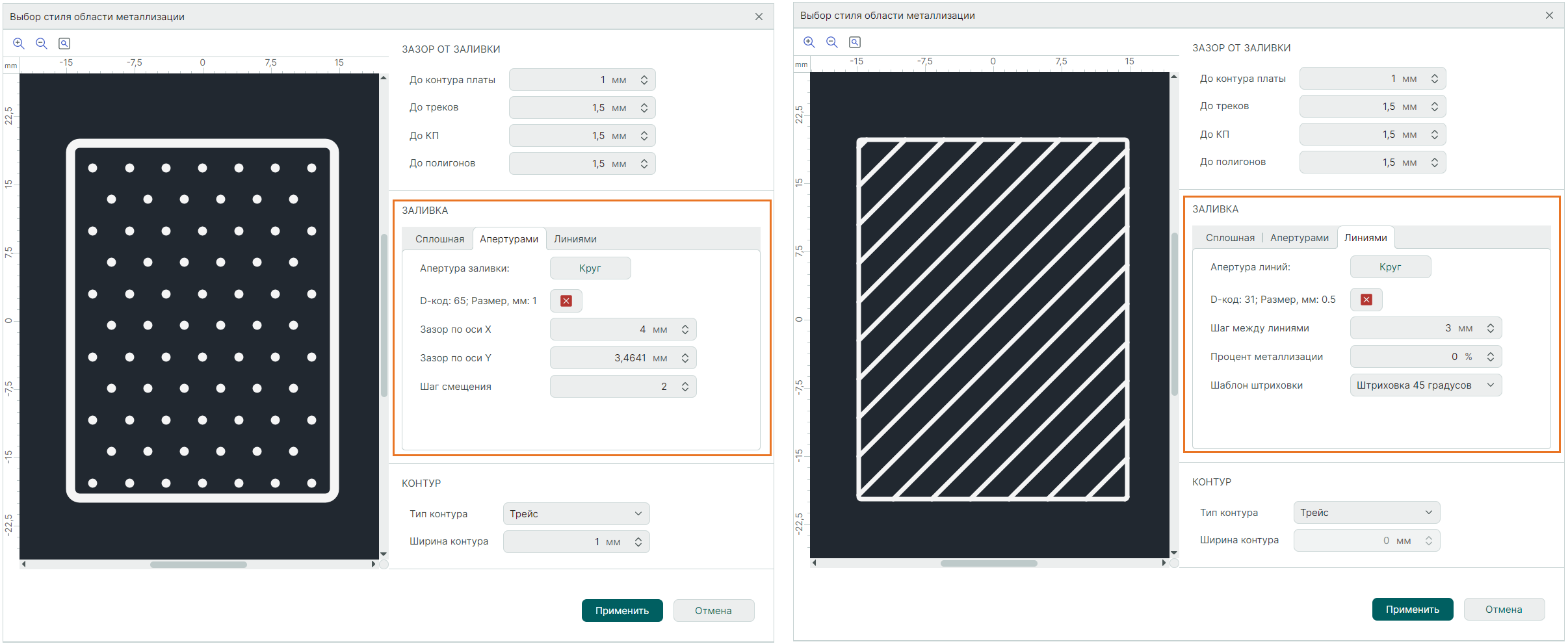 Рис. 6 Дополнительные настройки заливки