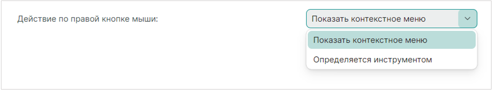 Рис. 5 Доступные действия по правой кнопке мыши