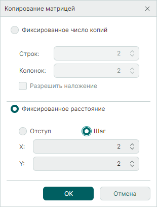Рис. 4 Фиксированное 
расстояние