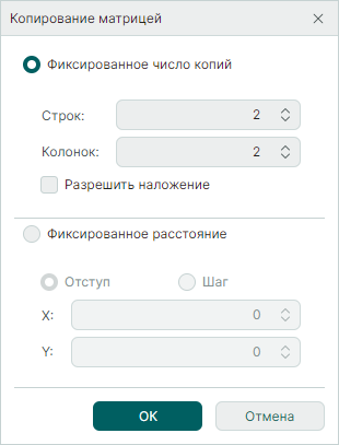 Рис. 3 Фиксированное число копий