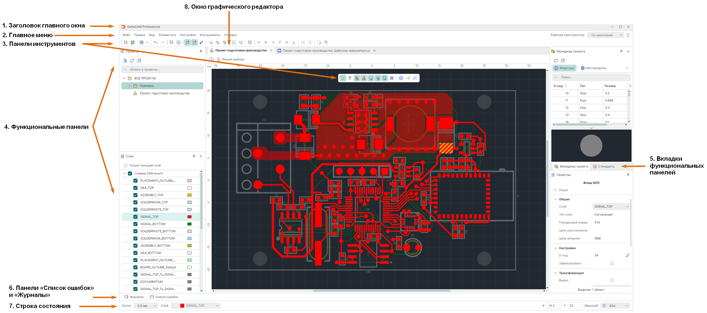 Рис. 1 Главное окно программы