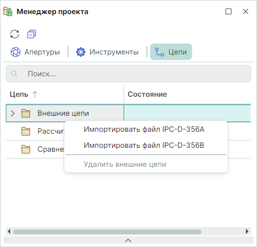 Рис. 1 Загрузка файлов электроконтроля