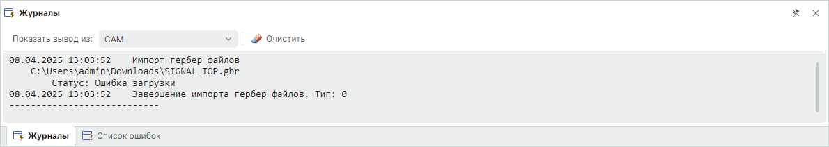 Рис. 4 Информация об ошибке при загрузке