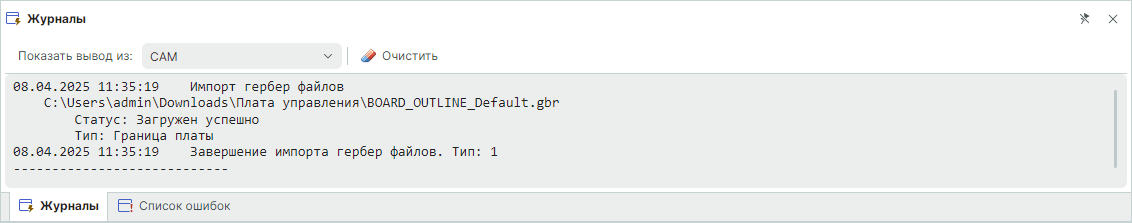 Рис. 3 Информация об успешной загрузке