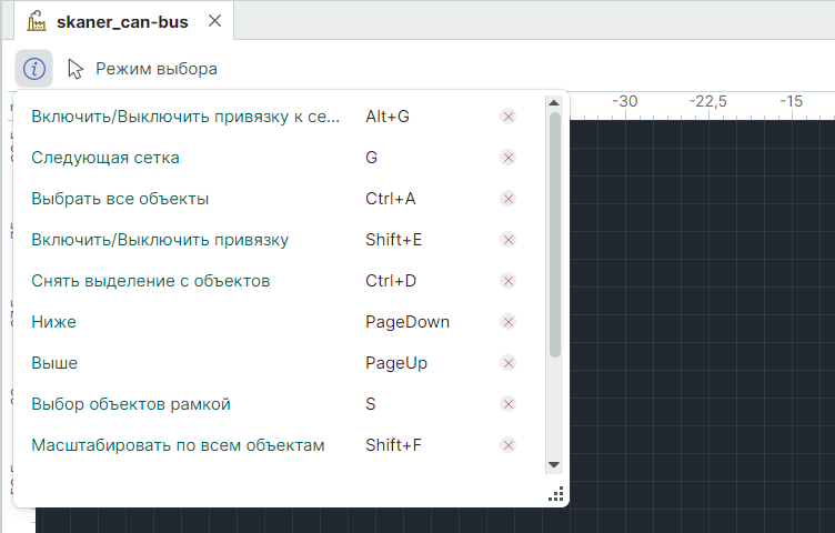 Рис. 3 Кнопка вызова списка горячих клавиш