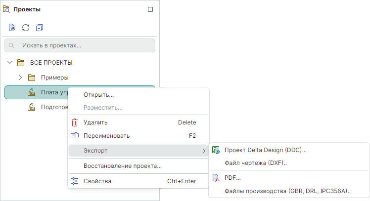 Рис. 3 Контекстное меню «Экспорт»