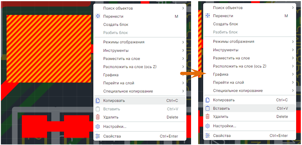 Рис. 1 Копирование объектов через контекстное меню