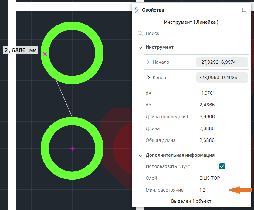 Рис. 9 Минимальное расстояние между выделенными объектами