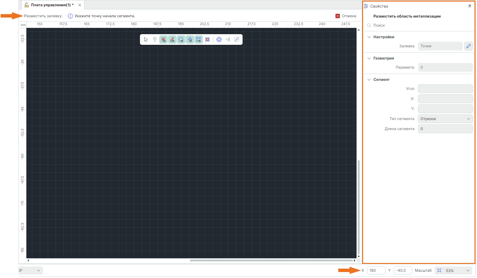 Рис. 10 Начало размещения области металлизации