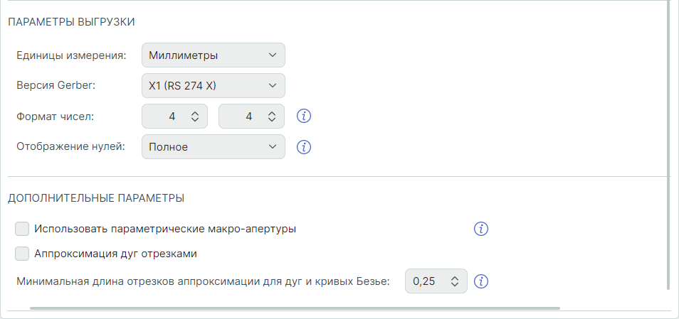 Рис. 6 Настройки экспорта файлов производства