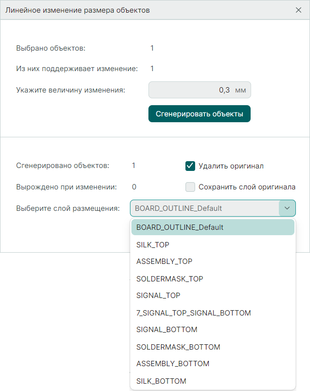 Рис. 4 Настройки изменения размера объектов