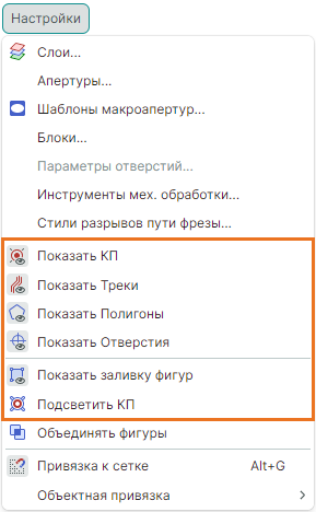 Рис. 1 Настройки отображения
