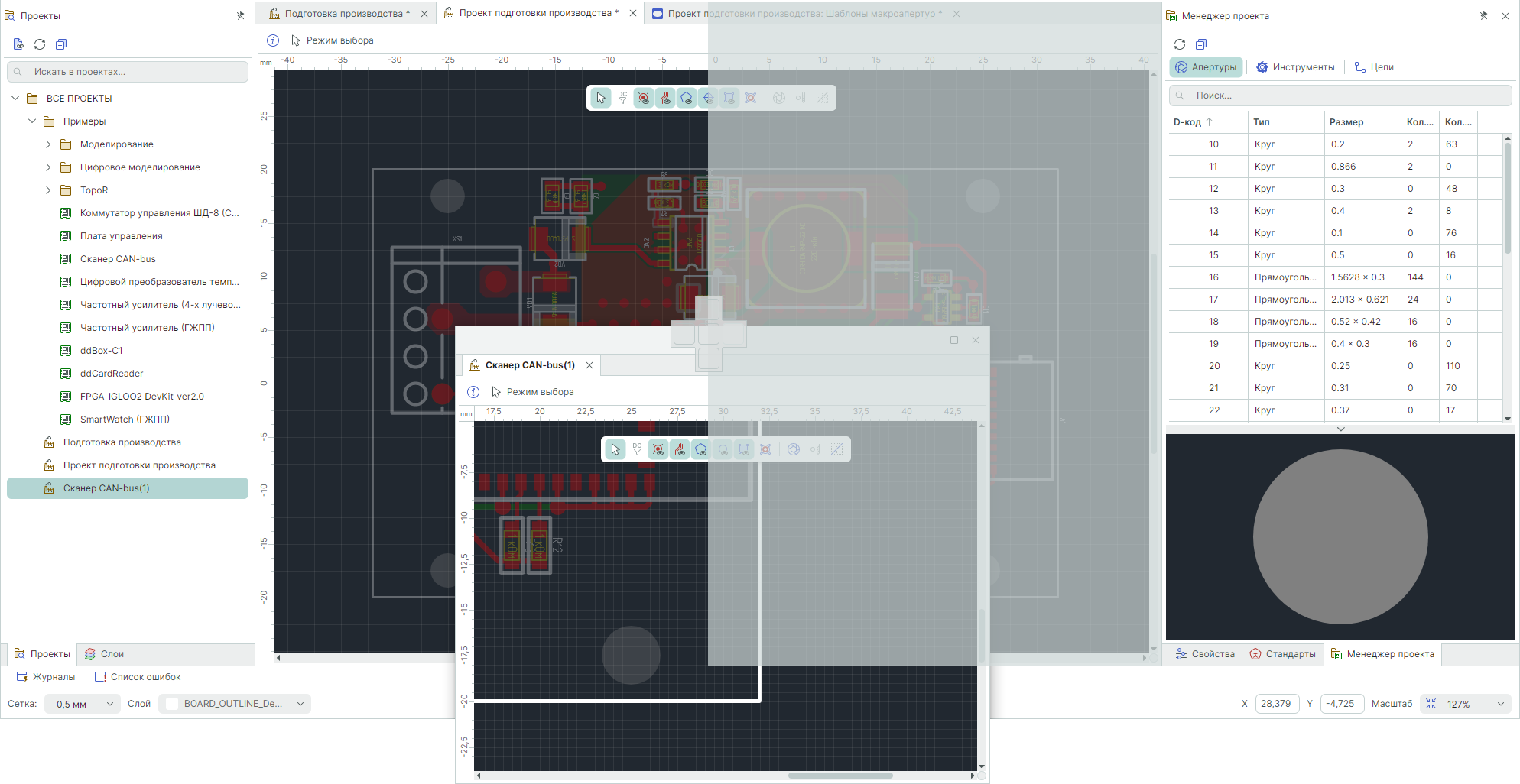 Рис. 3 Навигация окон